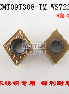 株洲数控刀片镗孔CCMT06 09  DCMT11 07 TCMT11 16 WS7225不锈钢