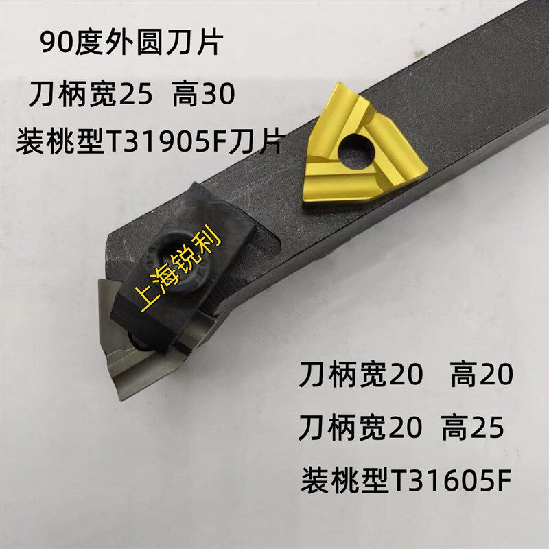 普车普通车床90度45度75度外圆平面机夹机加车刀刀杆刀架刀排刀片