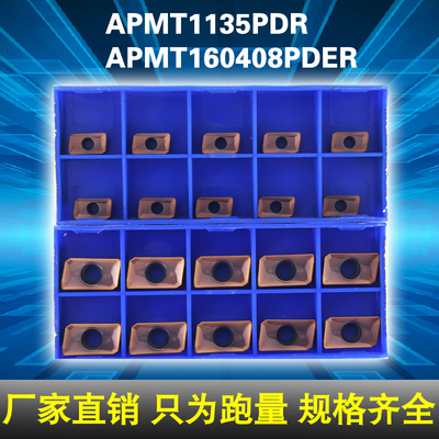 数控铣刀片APMT160408PDER/1135PDBR YBG205 202 302R0.8 1604
