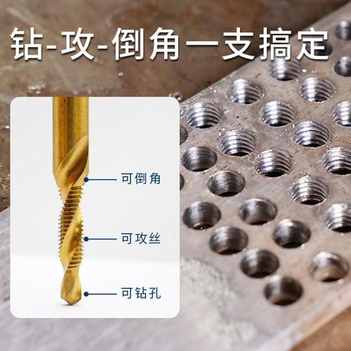 钻攻打孔一体三合一复合丝攻丝锥套装带钻头攻牙自攻螺丝孔工具m3