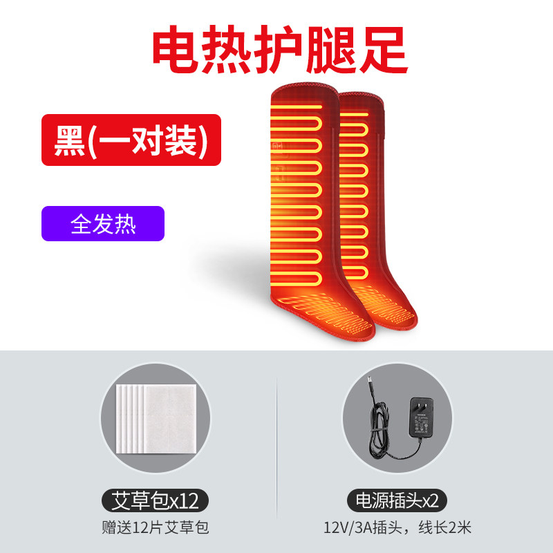 电加热护腿小腿老寒腿保暖腿套脚底艾灸理疗热敷腿部电热按摩神器