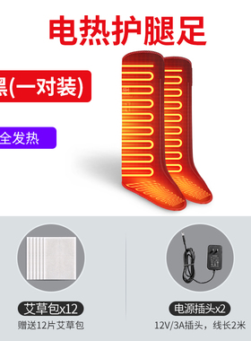 电加热护腿小腿老寒腿保暖腿套脚底艾灸理疗热敷腿部电热按摩神器