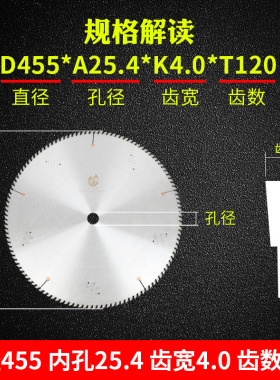 金刚石铝合金锯片120齿德国进口切铝锯片工业级305/355/405圆锯片