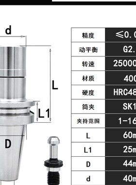 台湾高精SK无风阻刀柄BT30/40 GSK10 16 13 20 25高速动平衡G2.5