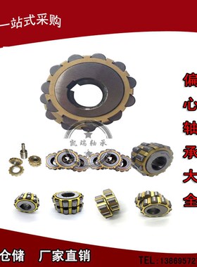 偏心减速机轴承60UZS87T2 60UZS417T2X-SX 618YSX
