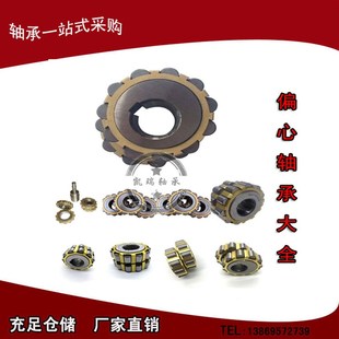 618YSX 偏心减速机轴承60UZS87T2 60UZS417T2X