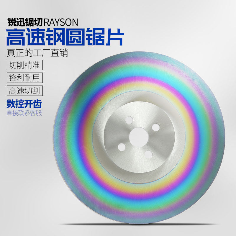 hss-m42铣刀片高速钢圆锯片不锈钢铜铁铝管切割机250/275/300/315