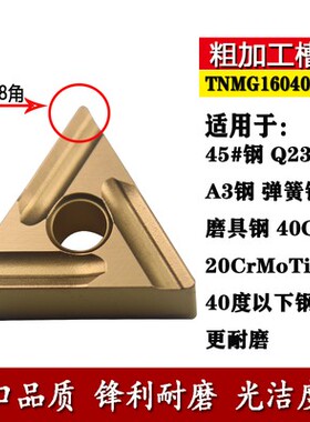 株洲钻石三角数控 开槽 车刀片TNMG0404 160408R/L-ZC YBC251 252
