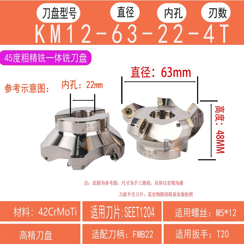 45度平面铣刀f盘KM12非标刀头SEKT1204刀片50炮塔铣床飞刀盘63刀