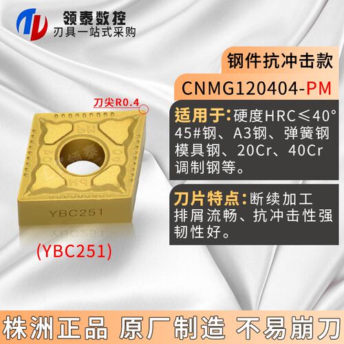 株洲数控刀片CNMG120404车刀片120408钢件不锈钢菱形外圆合金刀粒