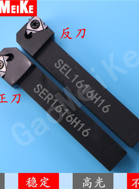 走心机数控车床排刀机螺纹刀杆内外牙SNR0016刀架正反刀柄SER1616