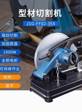 型切割机材功率多功能锯大36183F铝机钢机木切工五金电动工具