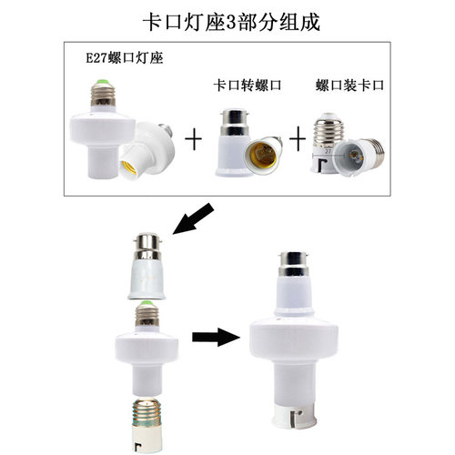 遥控开关灯口老式卡口插口挂口丝挂钩灯头座b22无线遥控灯泡智能