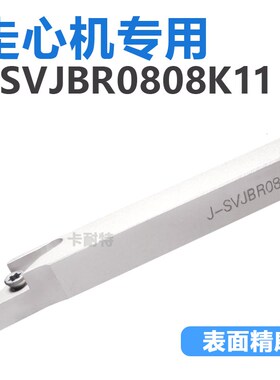 35度走心机刀杆J-SVJBR0808/1010/1212/1616/K11外圆2020车刀JX排