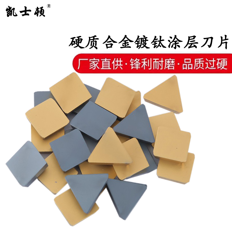 涂层铣刀片4160511模具不锈钢40cr难加工材M料YW2 YG8硬高耐磨