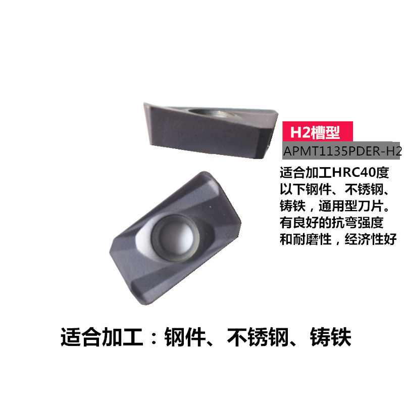 数控铣刀片大R0.8 AoPMT1135/1604/1605PDER耐磨铣刀片立铣刀