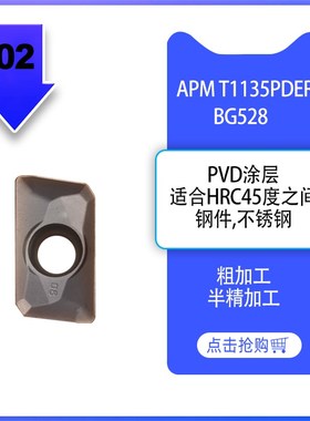 数控铣刀片APMT1135 1604加工中心高硬度RN0.8刀粒钢件不锈钢铸铁