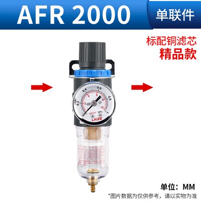 油水分离器AFR2000空气过滤二联件气压调节阀ar调压气源处理器AFC