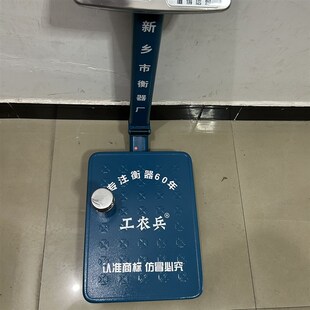 工农兵电子秤新乡衡器厂电子称TCS150kg台秤高精度折叠300kg落秤