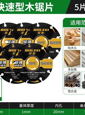 德国精工专业级木工锯片新型角磨机专用合金切割片木头无齿奥松板