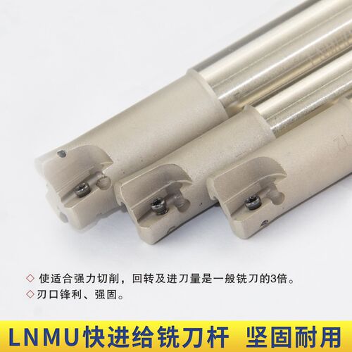 数控LNMU03快进给铣刀杆配LNMU0303ZER合金刀片CNC铣床加工中心