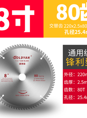 金研木工锯片4寸装修级铝用合金手提锯角磨机切割机10寸圆切割片