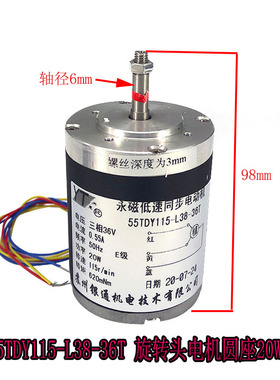 穿孔机配件宝玛DB703旋转头电机永磁低速14W/20W 3相55TDY115-36