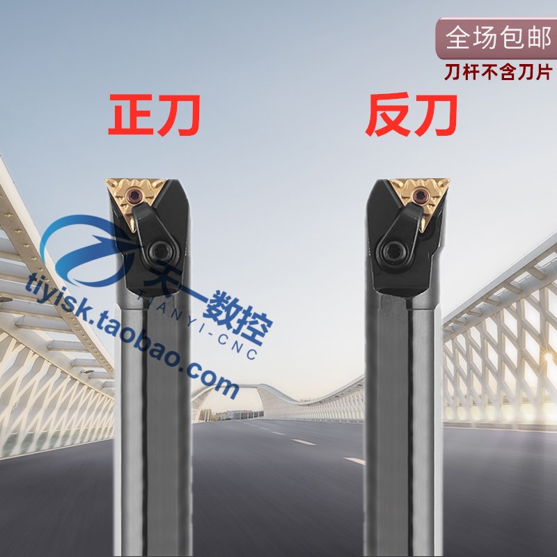 95度内孔车刀三角形镗j孔刀杆S16Q/20R/25S/32T/40T/50U-MTUNR/L1