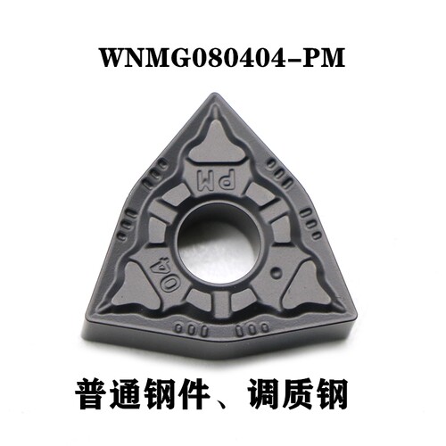 数控刀片WNMG080408外圆桃型车刀片不锈钢铸铁车床硬质合金车刀粒