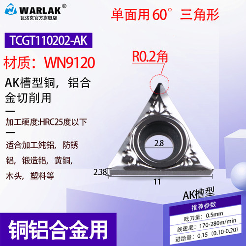 数控铝用刀片TCGT0902/1102/16T304三角形车床内孔铝件外圆车刀粒