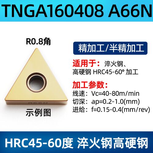 京瓷数控刀片TNGA160404 A66N陶瓷三角车刀160408淬火钢专用刀片