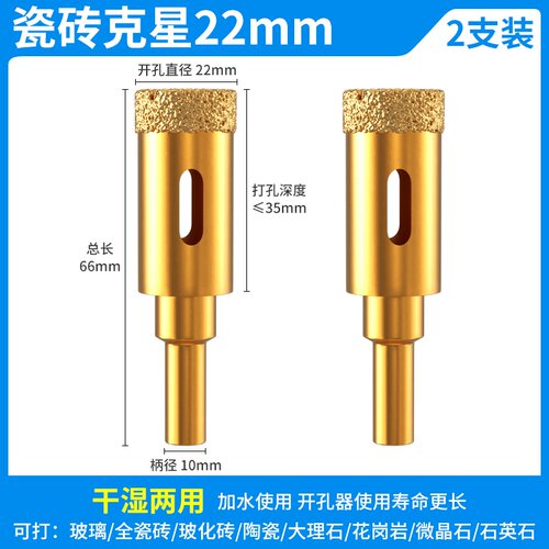 瓷砖开孔器玻璃钻头大理石陶瓷干打全瓷套装多功能圆形花岗岩钻孔