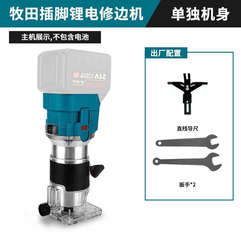 伯尔特牧田通用锂电修边机充电式多功能木工开槽工具小锣机电木铣