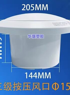圆形按压新风口可调节室内新风系统空调出风口排气回风口带过滤网