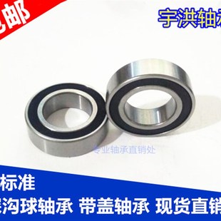 轴承 6205 内径22mm外径52mm厚度15mm 非标