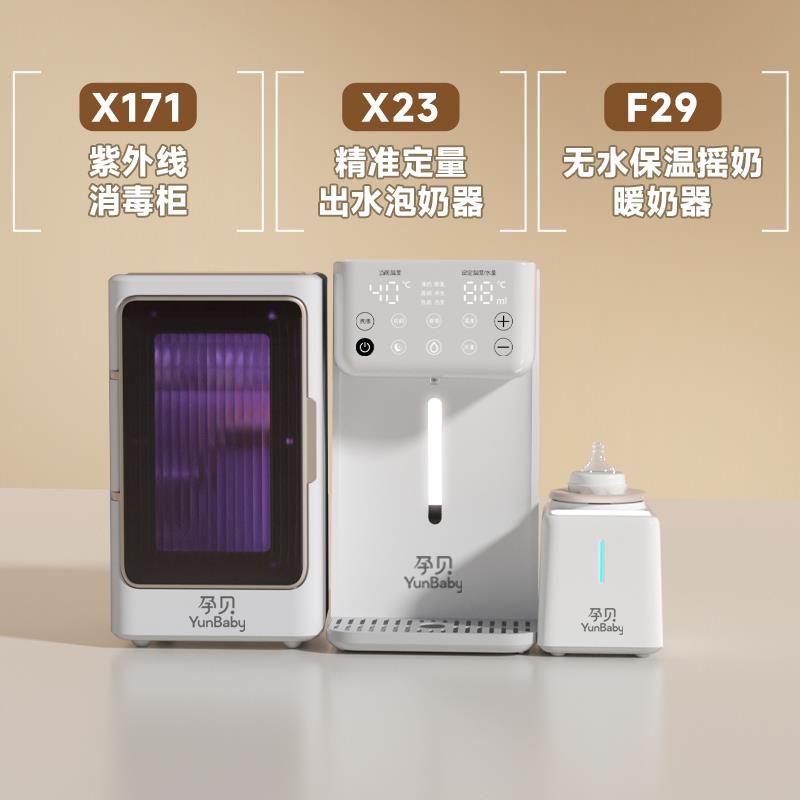 孕贝紫外线奶瓶消毒柜器温奶烘干三合一恒温调奶摇奶器宝宝专用