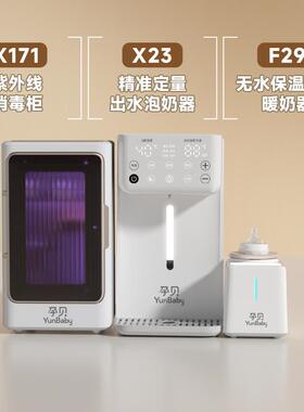 孕贝紫外线奶瓶消毒柜器温奶烘干三合一恒温调奶摇奶器宝宝专用