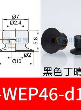 薄物用型真空吸盘J-WEP46-d10精密型机械手配件J-WEU66-D15