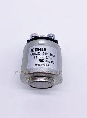 ARD1353直流接触器叉车继电器24V150A液压泵动力单元电机启动开关
