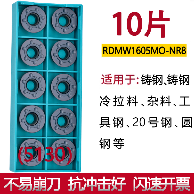 数控铣刀片圆f刀粒R4/R5/R5加厚带槽/R6不锈钢R8铣面刀片 耐磨