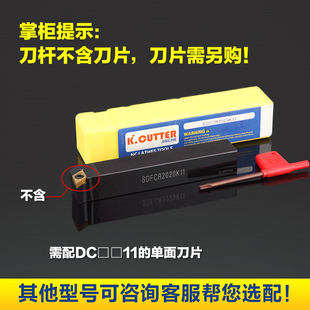 数控车刀刀杆90度外圆刀SDFCR1616H11/2020K11菱形尖刀片端面刀具