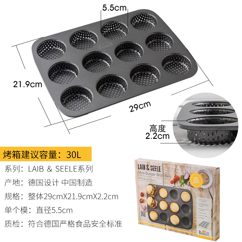 德国焙可美烘焙培工具面包烤盘家用模具吐司面包烤盘新手烘培汉堡