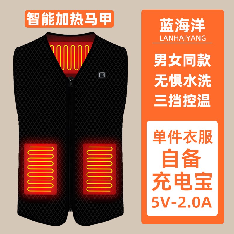 蓝海洋智能加热马甲冬季发热背心户外钓鱼马甲保暖马夹坎肩电热服