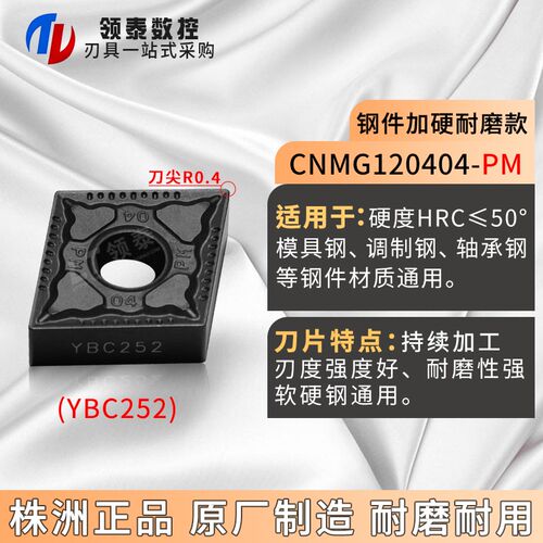 株洲数控刀片CNMG120404车刀片120408钢件不锈钢菱形外圆合金刀粒