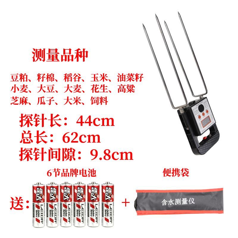 粮食水分仪含水测量仪玉米水分测量大豆水分测量/小麦水分测定仪
