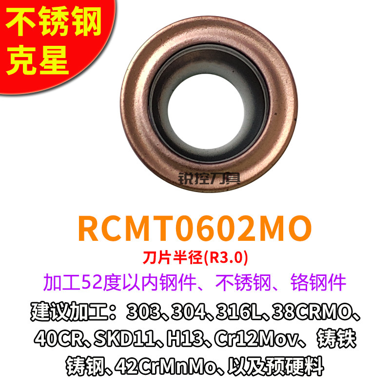 R2.5/R3/R3.5铣刀杆圆弧刀杆刀架0602数控铣刀片RDMW0501刀粒倒角