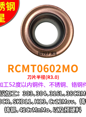 R2.5/R3/R3.5铣刀杆圆弧刀杆刀架0602数控铣刀片RDMW0501刀粒倒角