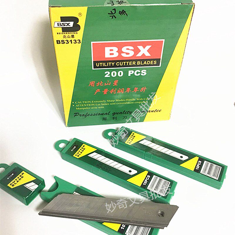 北山BS-3133美工裁剪刀片 北山星BSX美工刀片18mm宽刀片 0.55加厚
