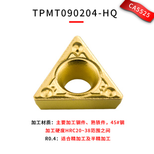 数控车床刀具车刀刀片TPMT090204外圆内孔镗刀片刀头