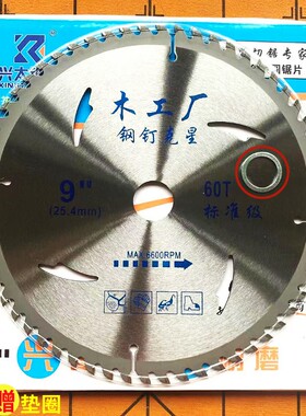 硬质合金木工锯片抗钉切割片4寸圆锯片7寸角磨机切割片切割机锯片